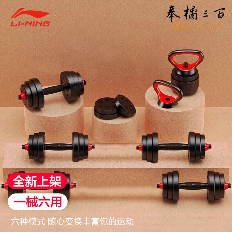 李宁LI-NING 环保哑铃男士杠铃套装20公斤可调节组合包胶拳击举重杆手铃片壶铃亚玲女家用运动健身器材124