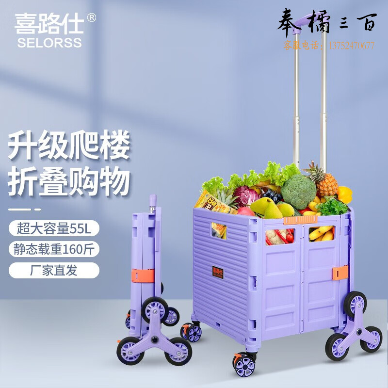 喜路仕买菜小推车折叠购物车买餸拉杆车手拉车拖车拉货拿取快递爬楼万向轮带刹车大容量【纯色浅紫色BY06-C】