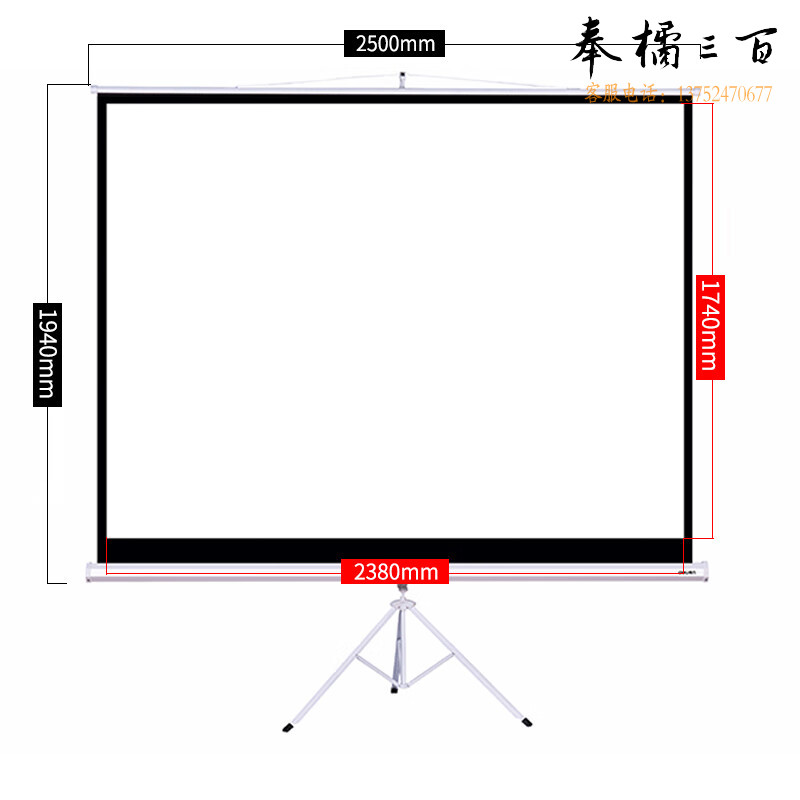 【1个装】得力 优选50494支架投影幕(120英寸4:3)(白色)简易家用投影机投影仪幕布 共1个
