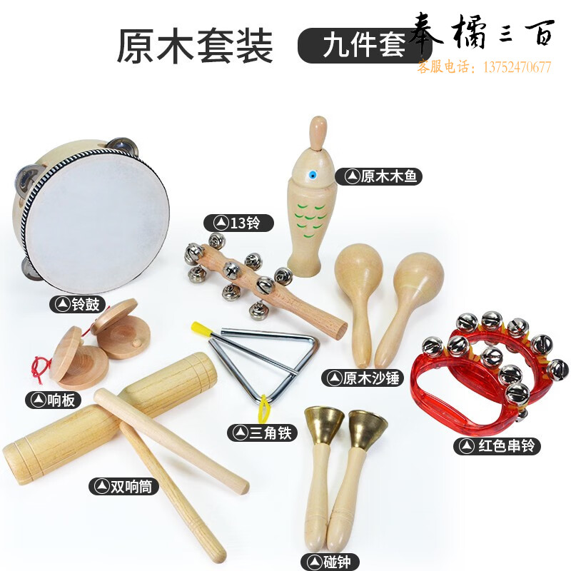 网童奇贝奥尔夫乐器全套打击乐器教材组合套装教具幼儿园小学生音乐课早教 红色早教7件套