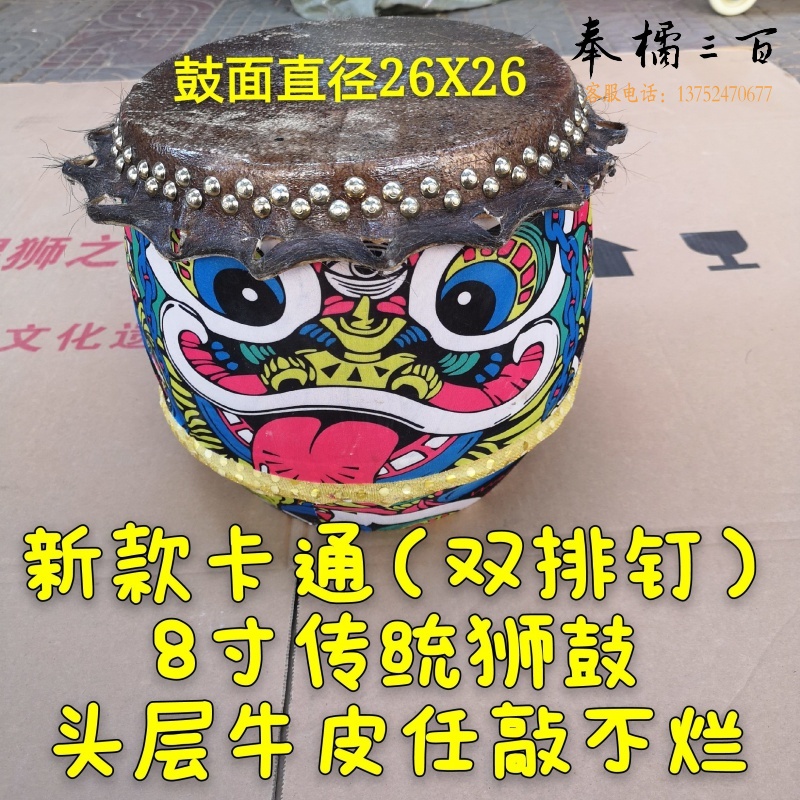 头层牛皮鼓8寸牛皮小鼓儿童醒狮舞狮鼓佛山狮鼓小孩锣鼓打击乐器6 卡通 8寸单排