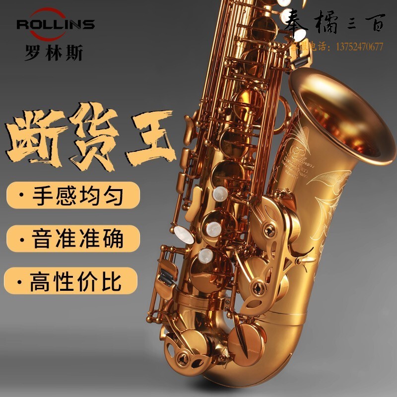 Rollinsax萨克斯 降e调中音萨克斯管乐器 9901初学入门演奏款