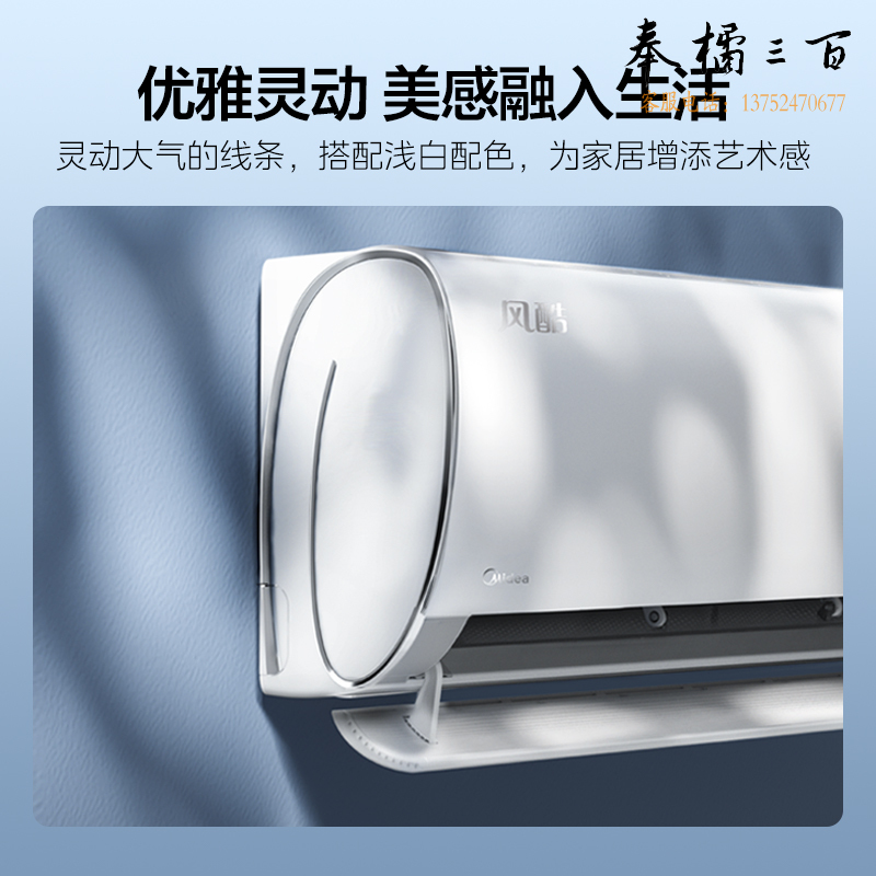 美的（Midea）1.5匹 风酷 新一级能效 变频冷暖 自清洁 壁挂式空调挂机 京东小家智能家电 KFR-35GW/N8XHC1