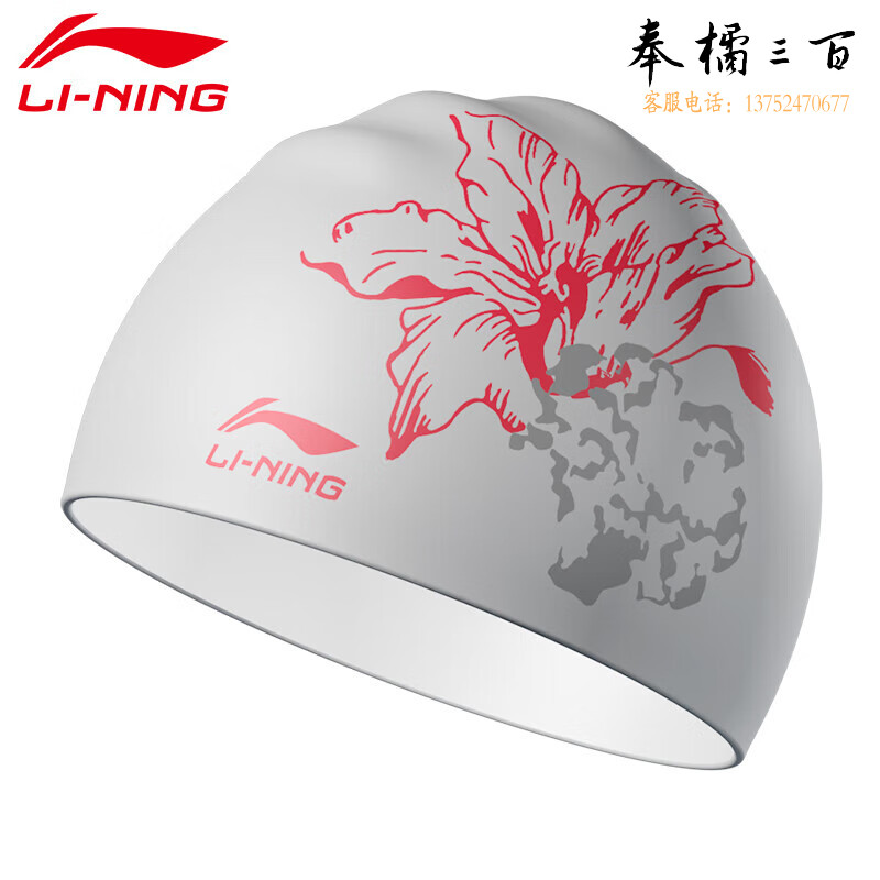 李宁 LI-NING 泳帽女男成人游泳硅胶游泳帽 防水专业不勒头游泳泳帽LSMR558白色