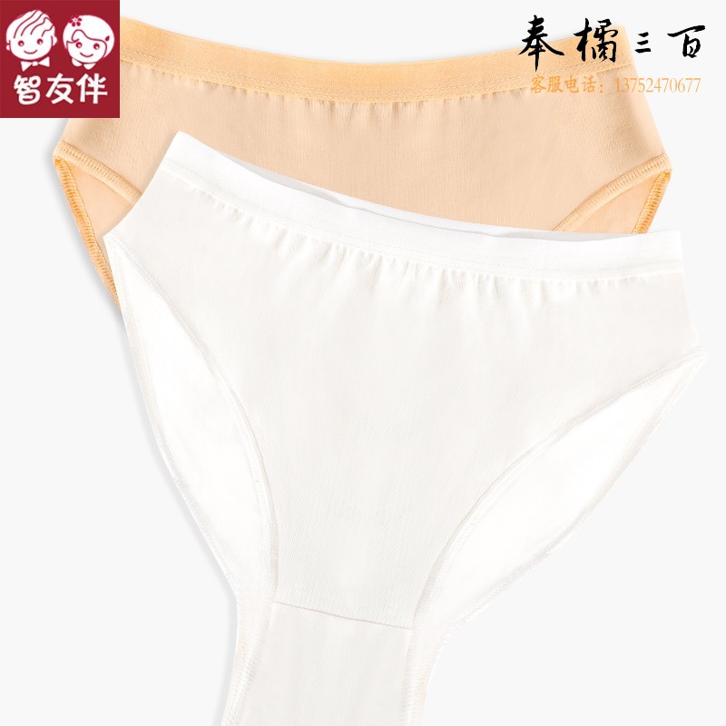 智友伴舞蹈艺考形体服高胯隐形内裤儿童芭蕾舞练功服女体操服专用内裤棉 Z7720肤+白 120cm