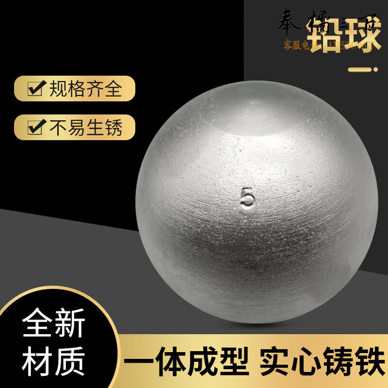 奈鑫 定制实心铅球 工业抛光铅球 田径器材2-8kg实心铅球 单位：个 铅球 6kg 1