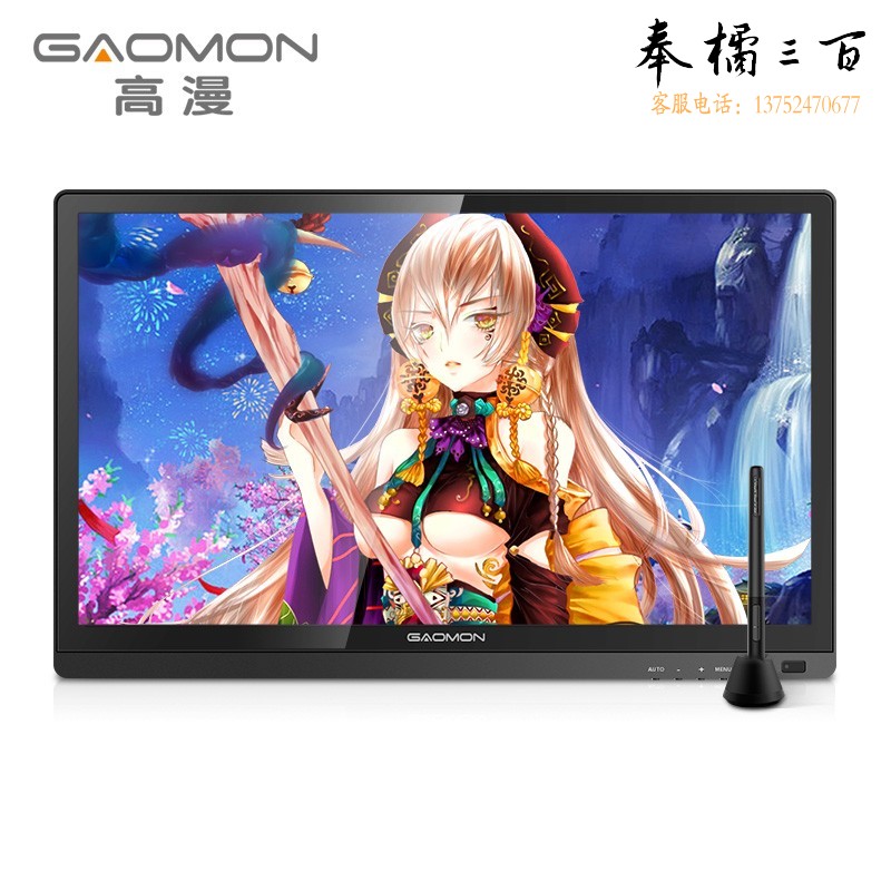 高漫 GM220HD 数位屏手绘屏绘图屏绘画屏手写屏 液晶数位板电脑手绘板