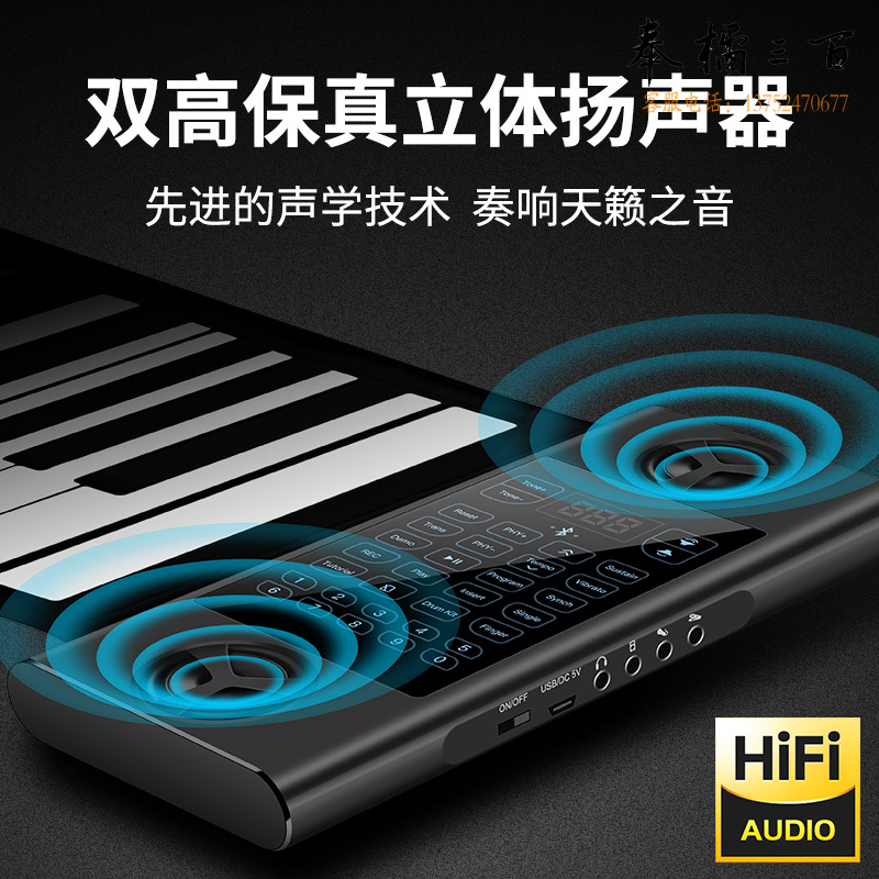 特伦斯（Terence）手卷钢琴88键便携式成人儿童初学乐器钢琴编曲键盘 旗舰版88键