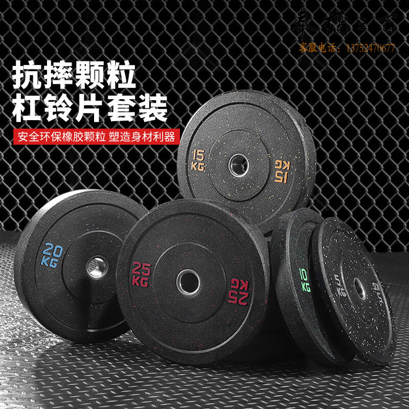 英辉INVUI 杠铃片25kg*2 抗摔颗粒大孔5CM杠铃片耐用无味中孔全胶杠铃片力量举重片哑铃片