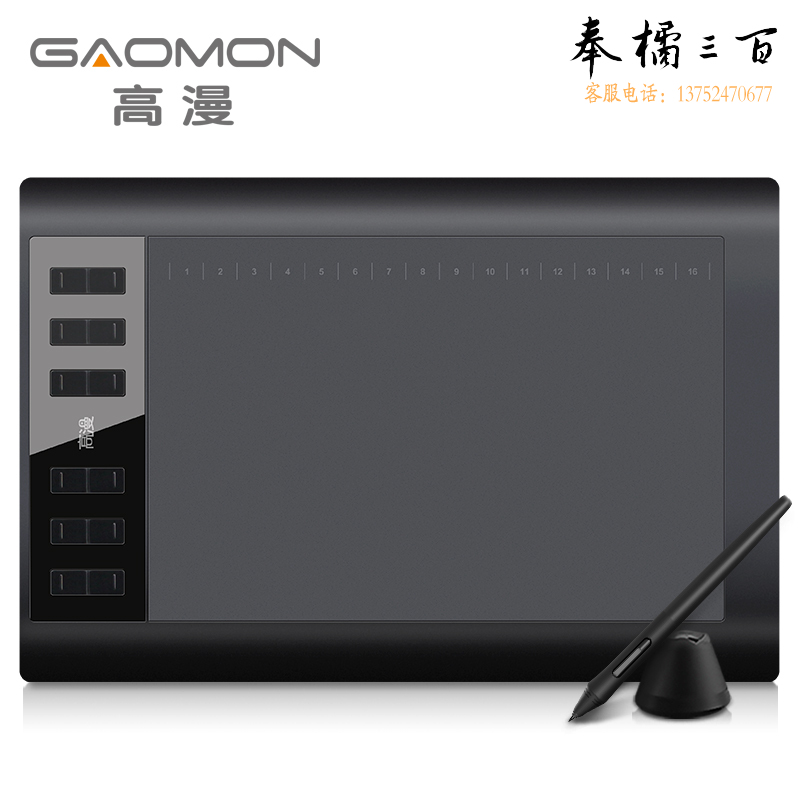 高漫1060pro 数位板可连接手机手绘板电脑绘画板手写板写字板电子绘图板