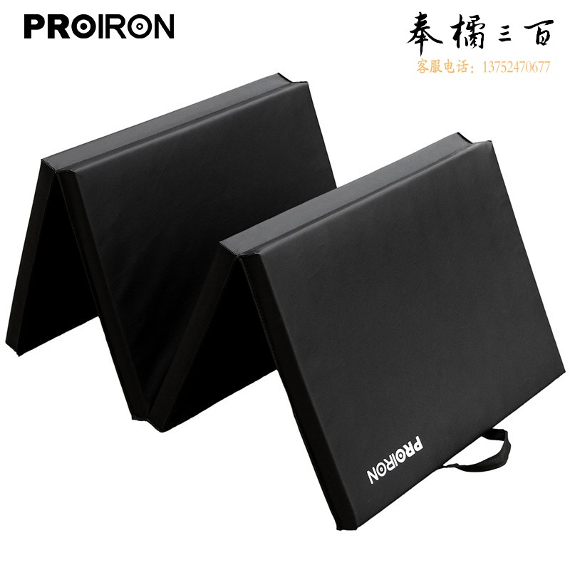 PROIRON 健身垫 加厚4厘米可折叠体操垫 舞蹈垫练功打坐运动仰卧起坐防护垫户外野餐垫 加宽黑色244*91*4cm