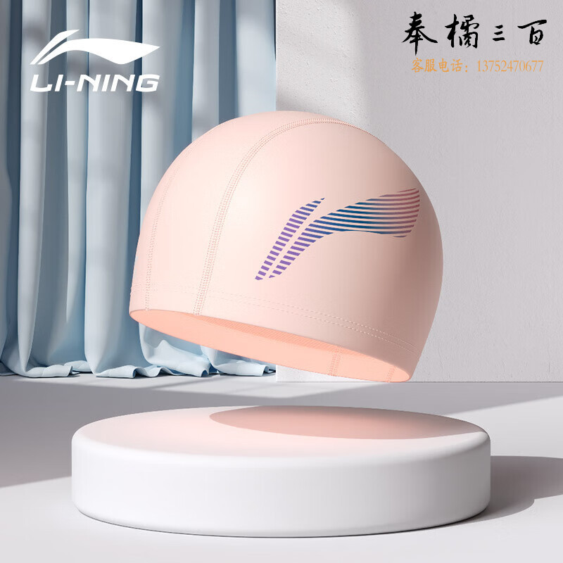 李宁 LI-NING 泳帽男女简约游泳帽 PU涂层长发防水泳帽 护耳舒适不勒头 LNMT619-2 粉色