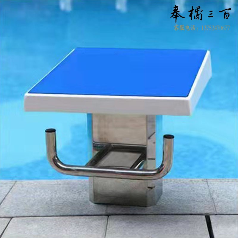 群泰（Quntai）游泳池设备跳水出发台 304不锈钢环氧树脂出发台/比赛竞赛出发台/泳池跳台/标准出发台