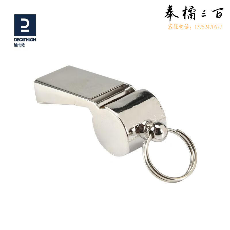 迪卡侬口哨教练训练口哨学校KIPT塑料口哨-黑色-877220