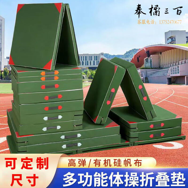 镜集营 体操垫 学生仰卧起坐垫子瑜伽防滑折叠舞蹈海绵垫武术学校空翻垫有机硅帆布100x50x5cm 两折