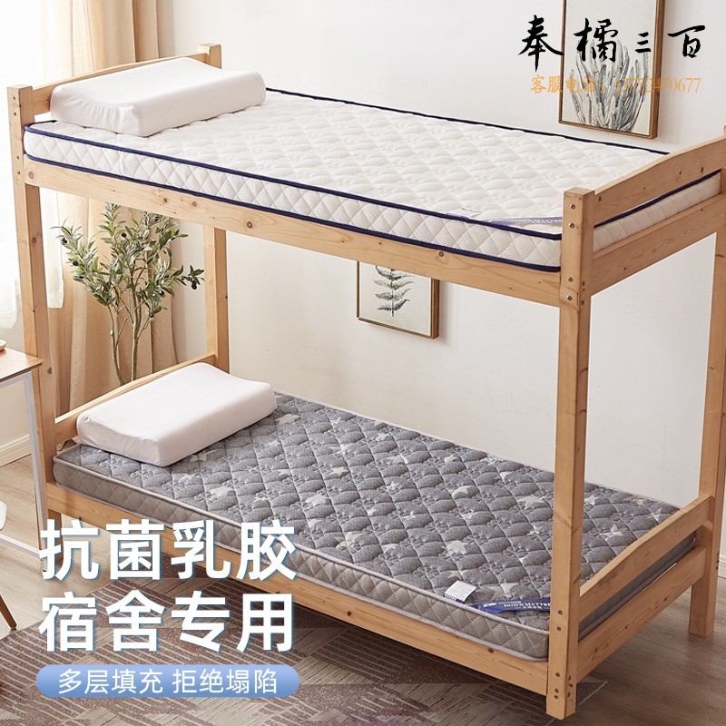 镜集营 床垫宿舍 乳胶床垫单人 学生床垫单人床垫加厚学生床褥上下铺榻榻米床褥子垫子可折叠防滑软垫 乳胶床垫立体花瓣白约6cm厚 90*190cm