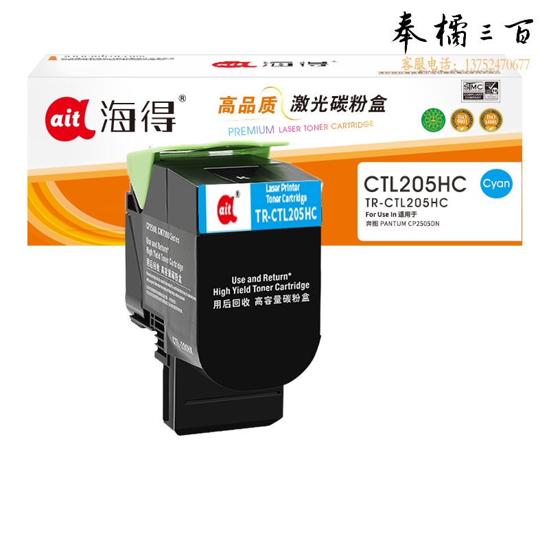 鼓粉盒 海得TR-CTL205HC粉盒蓝色适用奔图 PANTUM CP2505DN 打印机