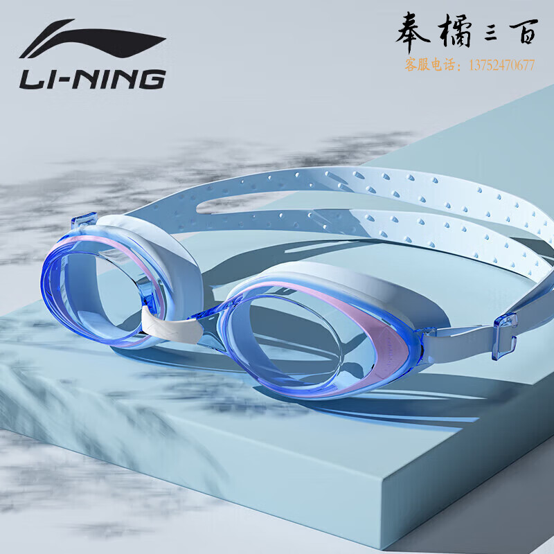 李宁 LI-NING 泳镜防水防雾高清平光男女大框游泳眼镜成人儿童潜水游泳装备LNJT215-14丁香紫