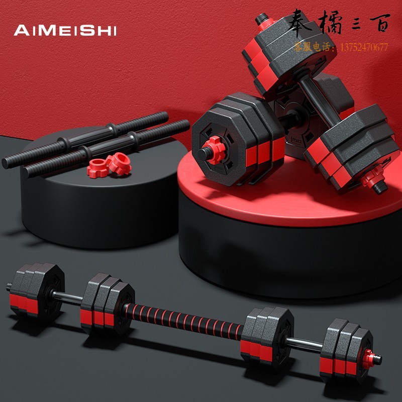 艾美仕（AiMeiShi）哑铃男女士杠铃可拆卸可调节组合套装家用运动健身器材 20KG一对