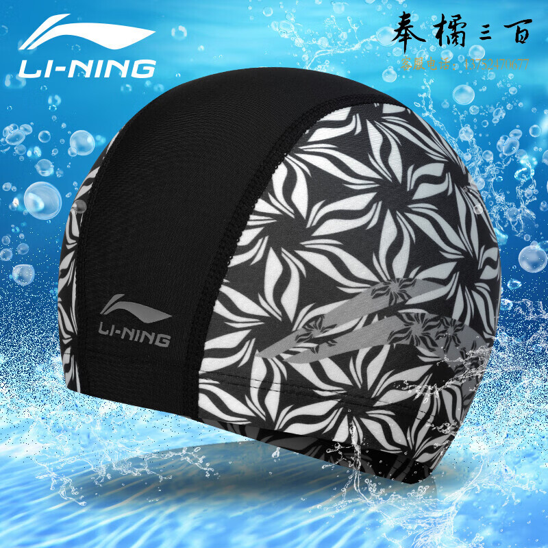 李宁LI-NING泳帽男女长发舒适布游泳帽 时尚花色不勒头打底不粘发泳帽 LSMR692-1