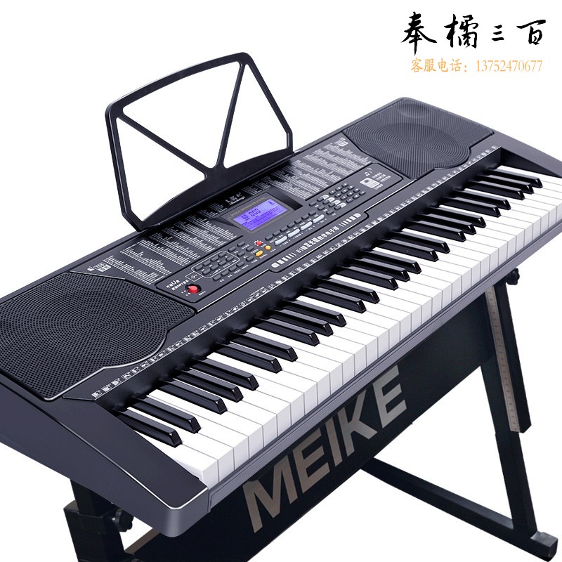 美科（MEIRKERGR）MK-975 61键钢琴键多功能智能电子琴儿童初学乐器 连接U盘手机pad带琴架