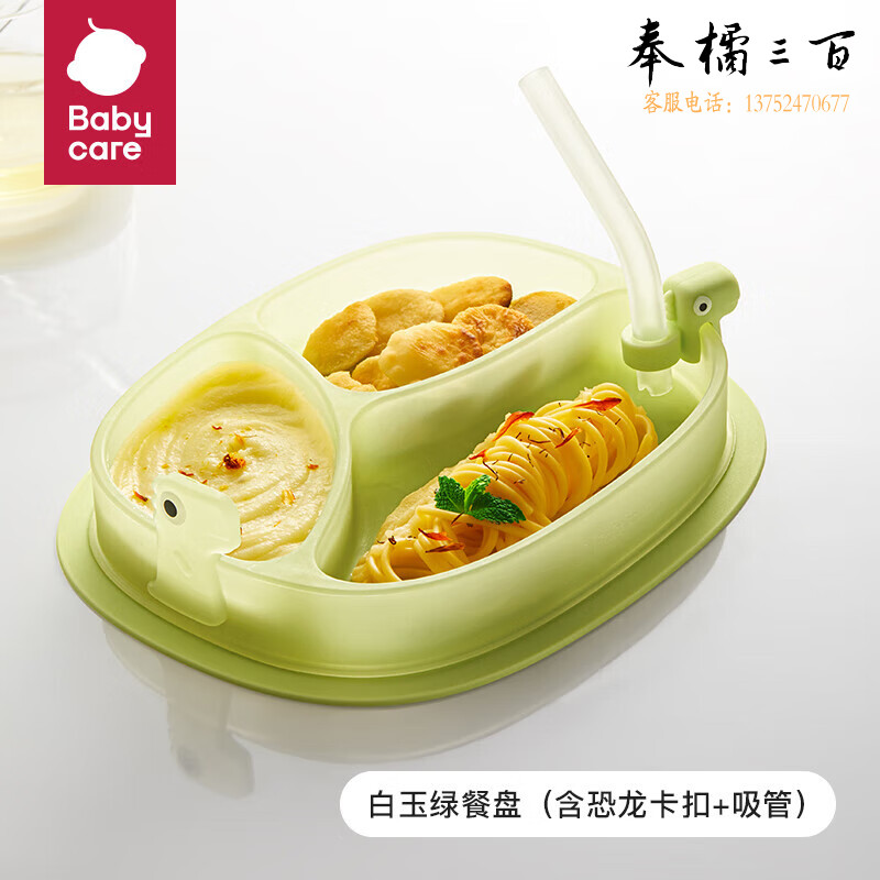 babycare宝宝餐盘儿童餐具婴儿硅胶儿童学吃饭辅食分格餐盘吸盘餐盘白玉绿