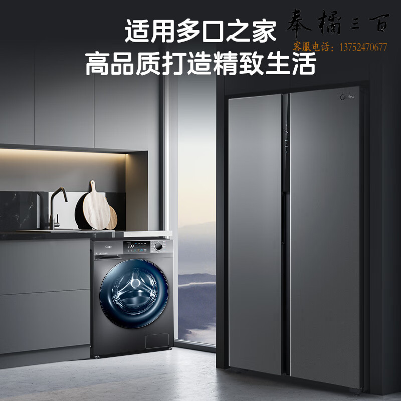 美的（Midea）冰洗套装 10KG智投 滚筒洗衣机全自动+550升一级多门电冰箱 MD100V58WIT +BCD-550WKPZM(E）