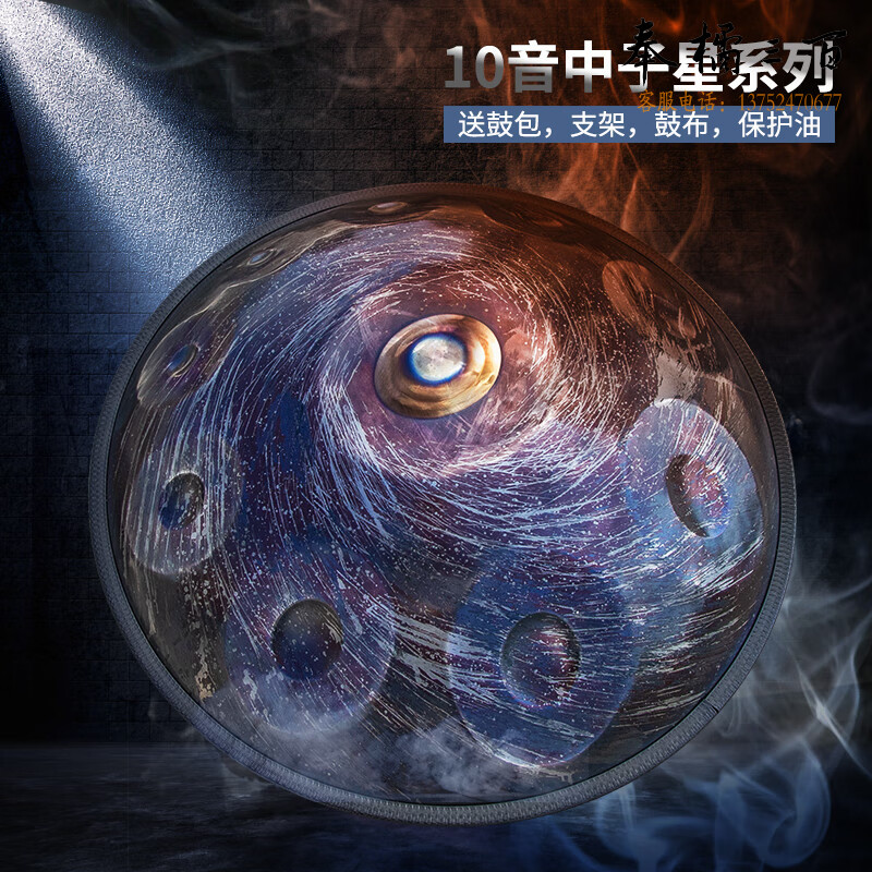阿萨斯AS手碟鼓10音手工HanDpan专业氮化情人节礼物打击乐器 宇宙中子星