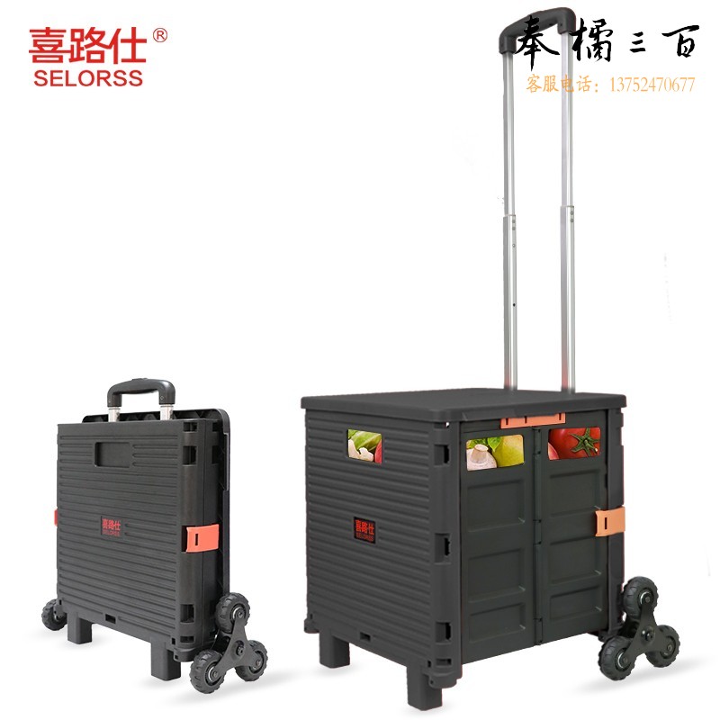 喜路仕折叠购物车手拉车 超市买菜车手推车折叠小拖车小拉车 铝合金车行李车搬运车家用拖车爬楼款黑BY06-B