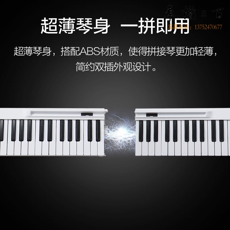 阿萨斯电子琴88键儿童成人可折叠初学者幼师智能便携电钢薄款便携入门折叠琴炫酷黑BX-09
