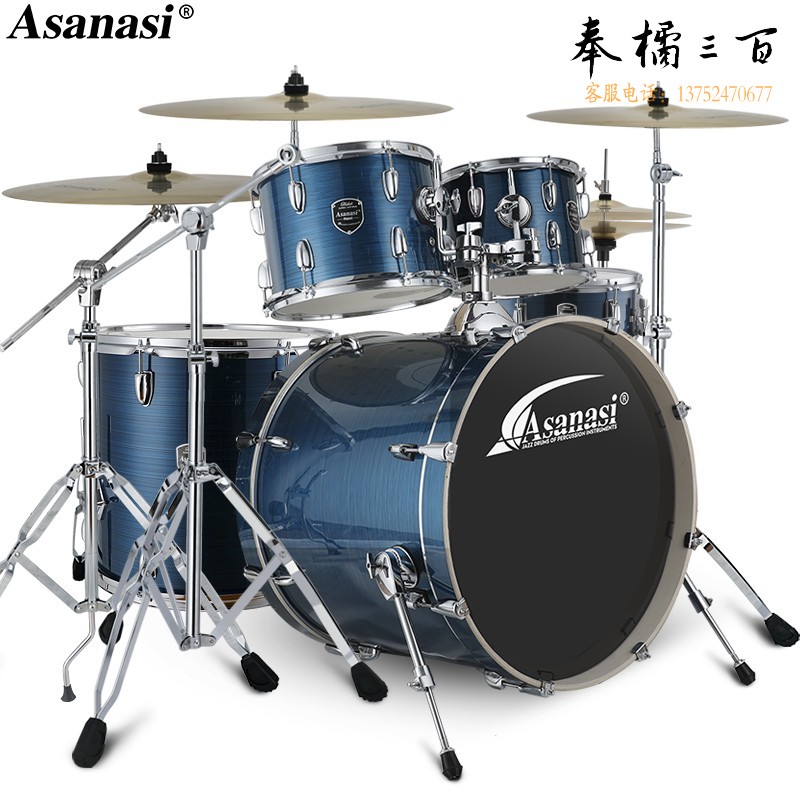 阿萨娜丝（Asanasi）架子鼓 成年人儿童爵士鼓初学入门考级专业演奏打击乐器鼓 升级版蓝色五鼓四镲