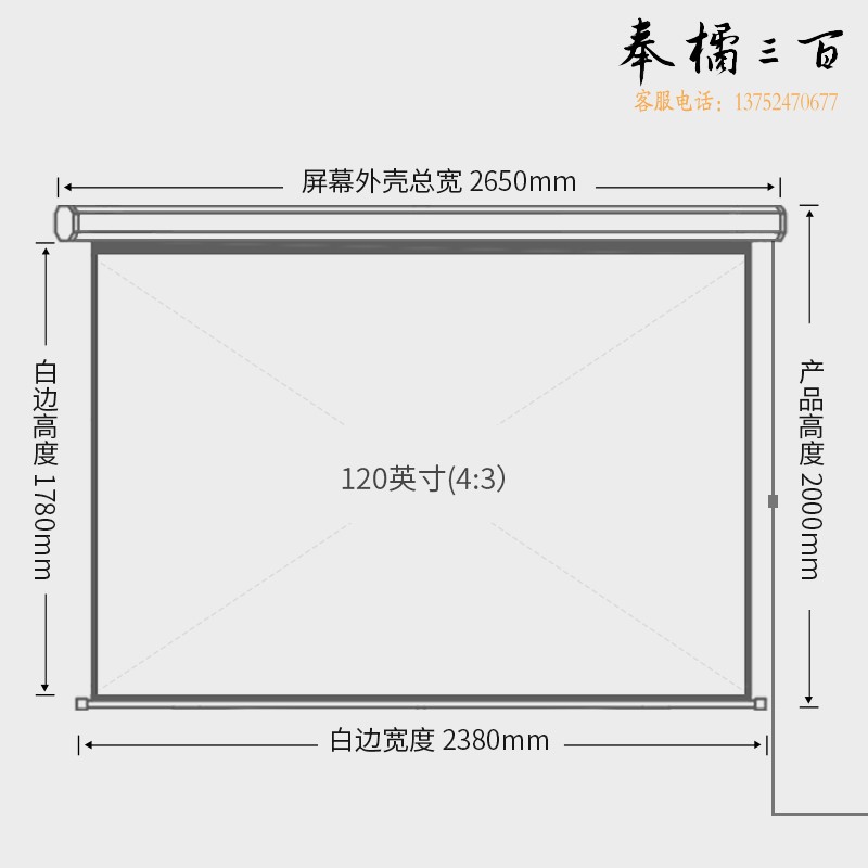 得力（deli）50493 电动投影幕布（120英寸4:3）（白）