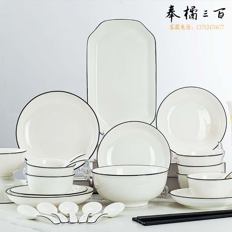 浩雅 景德镇北欧家用陶瓷餐具套装陶瓷碗碟盘套装乔迁送礼 32头清雅