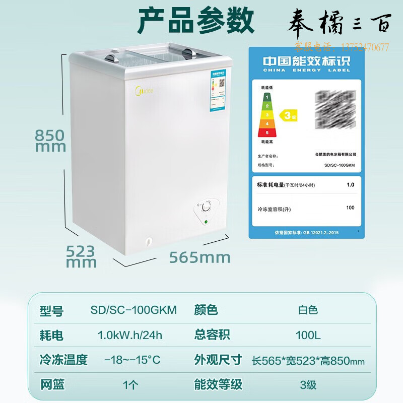 美的Midea展示柜 商用冰柜100升大容量 卧式冷冻家用囤货冷柜超市冷饮柜雪糕冷藏柜展示冰箱SD/SC-100GKM