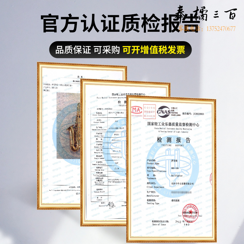 Bullfighter斗牛士萨克斯乐器中音降E调双筋初学者专业演奏通用