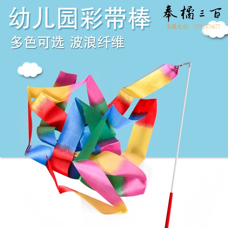 兵威 TJ1428 团建道具 幼儿园体操舞蹈彩带棒儿童演出道具跳舞丝带七彩飘带艺术体操【彩虹色】