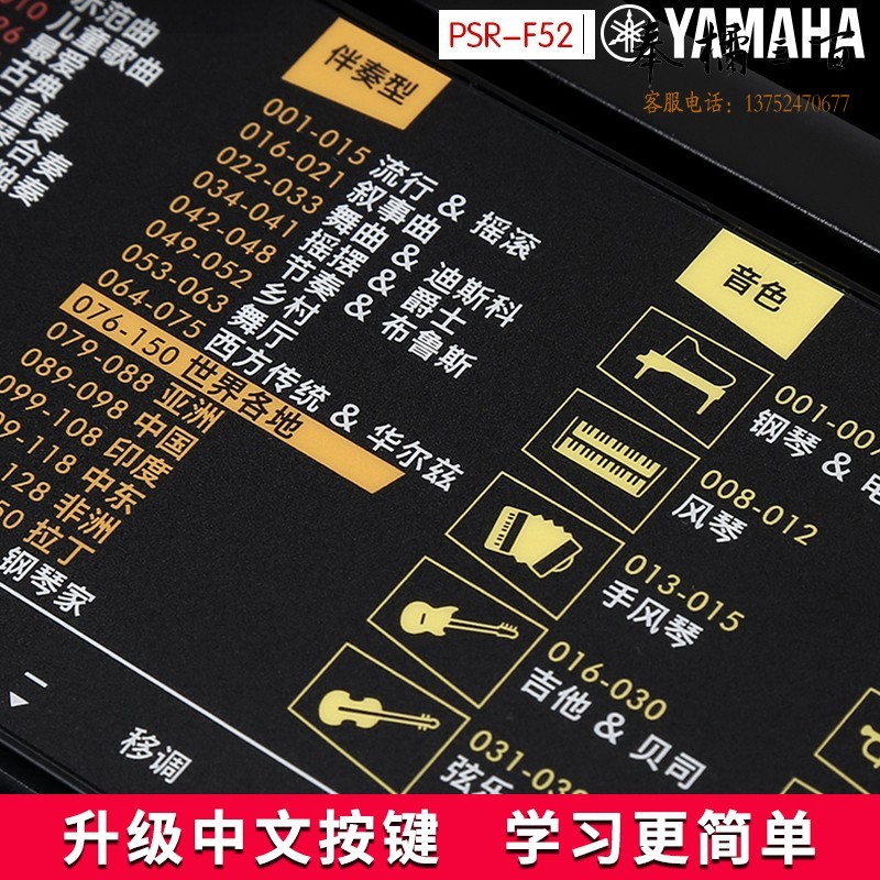 雅马哈电子琴PSR-E373成人初学61键f52儿童演奏教学便携智能考级琴273 新品PSR-F52官方标配+全套配件