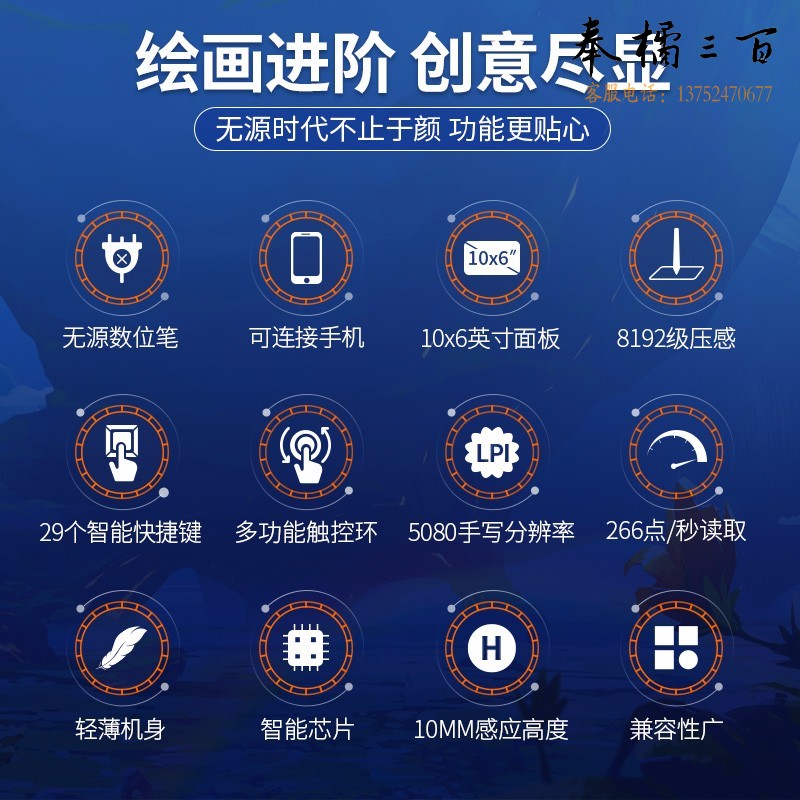 高漫 M6数位板可连接手机手绘板 网课写字 电脑绘图板电子绘画板智能手写板