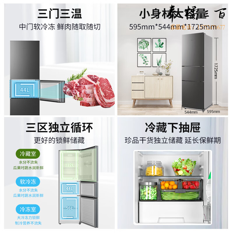 美的(Midea)212升三门家用小冰箱宿舍租房节能低音冷藏冷冻电冰箱BCD-212TM炭灰
