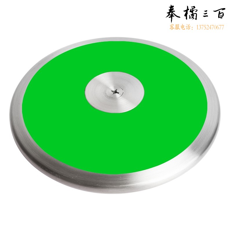 华敏 尼龙铁饼中考考试训练达标1kg/1.5kg/2公斤铁饼学校运动会田径比赛投掷类体育器材 绿色 1KG