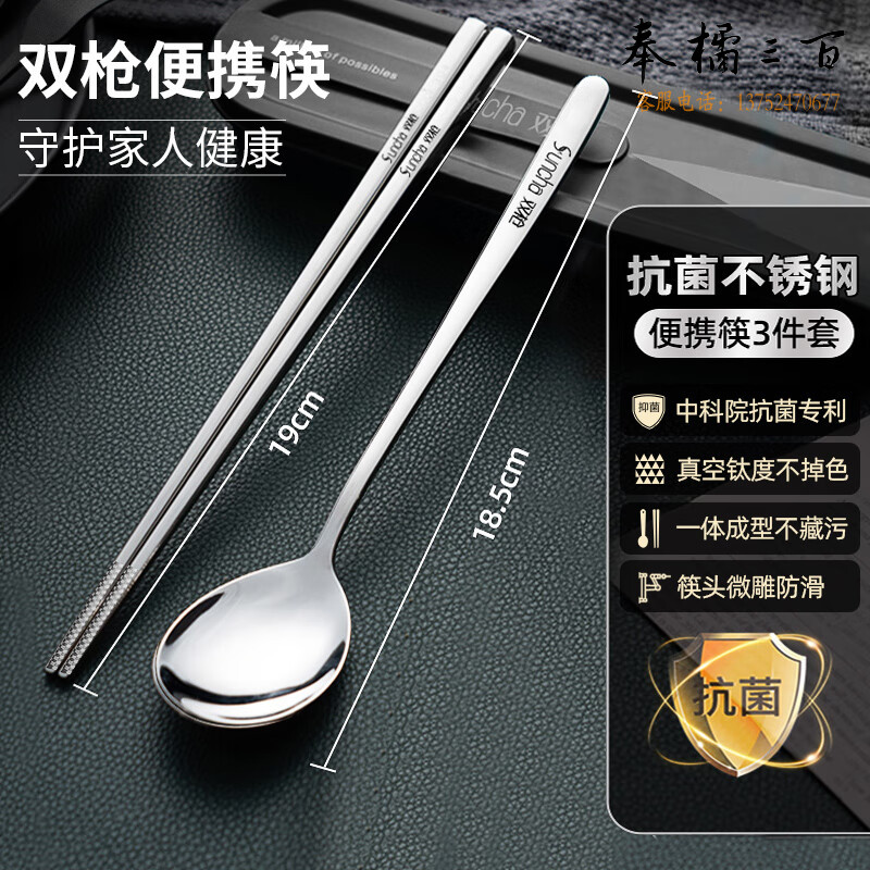 双枪（Suncha）304不锈钢抗菌便携餐具勺筷子个人专用学生成人餐具两件套装