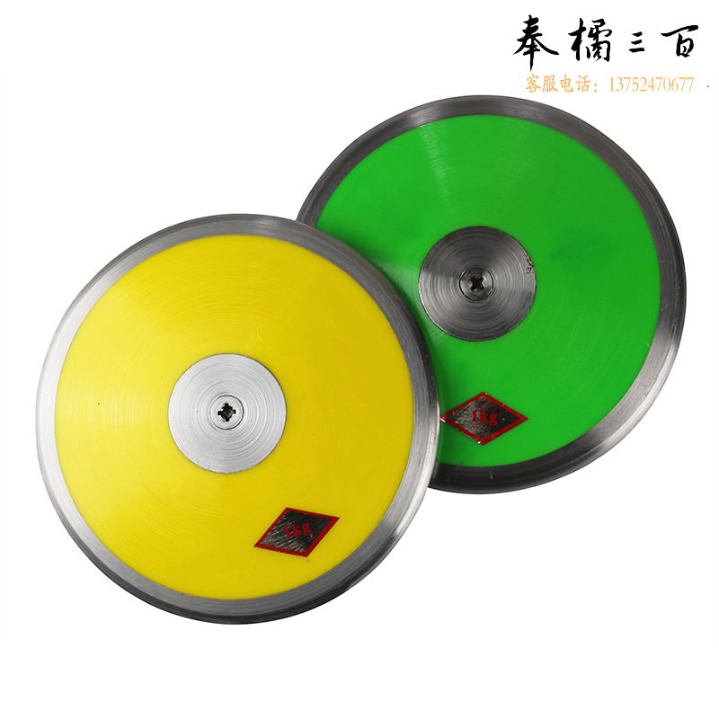 1kg1.5kg2kg塑心铁饼田径比赛木质铁饼学校田径运动器材 塑心(1个) 1公斤