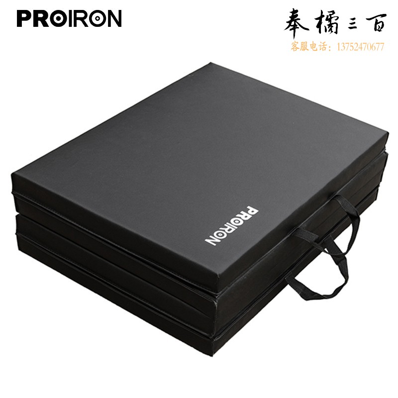 PROIRON 健身体操垫 瑜伽舞蹈练功空翻跳绳隔音垫 仰卧起坐垫四折加厚4cm