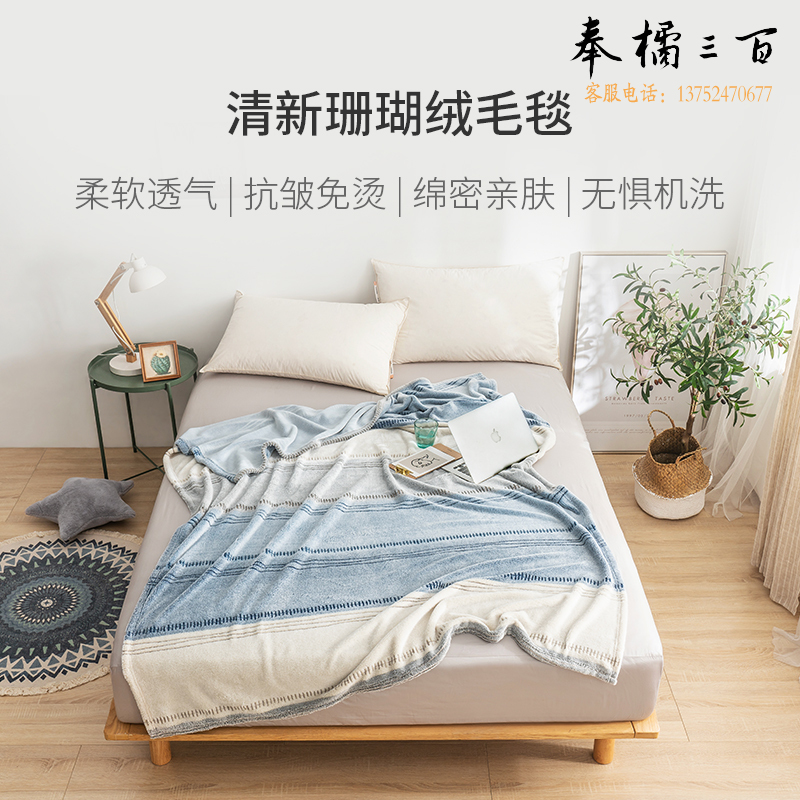 京东京造 珊瑚绒毛毯盖毯 午睡毯沙发毯子毛巾被空调被 几何纹 180*200cm