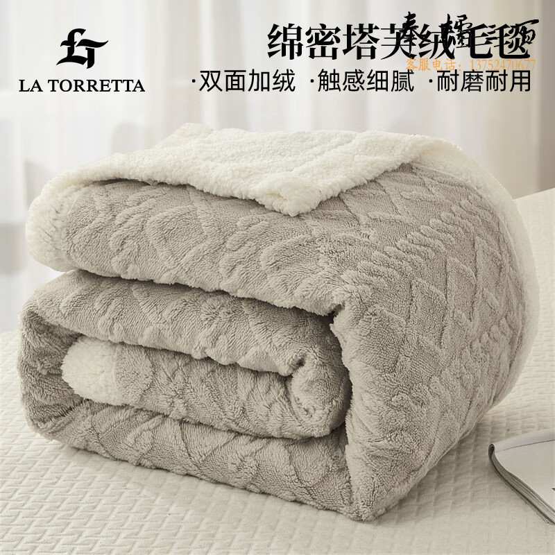 La Torretta法兰绒毛毯 超柔羊羔绒毯子单双人被秋冬加厚午睡毯沙发毯 米杏色