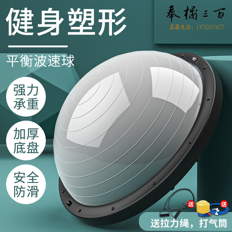 奇享橙波速球半圆平衡瑜伽球健身半球普拉提波比健身训练器材