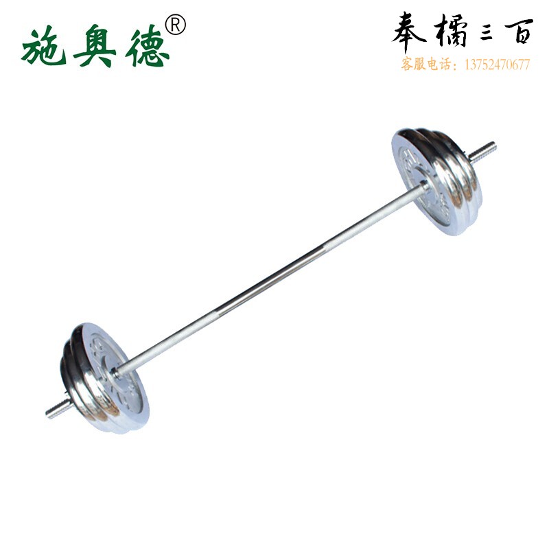 施奥德 电镀杠铃哑铃 （20kg举重卧推杠铃 健身器材杠铃套餐