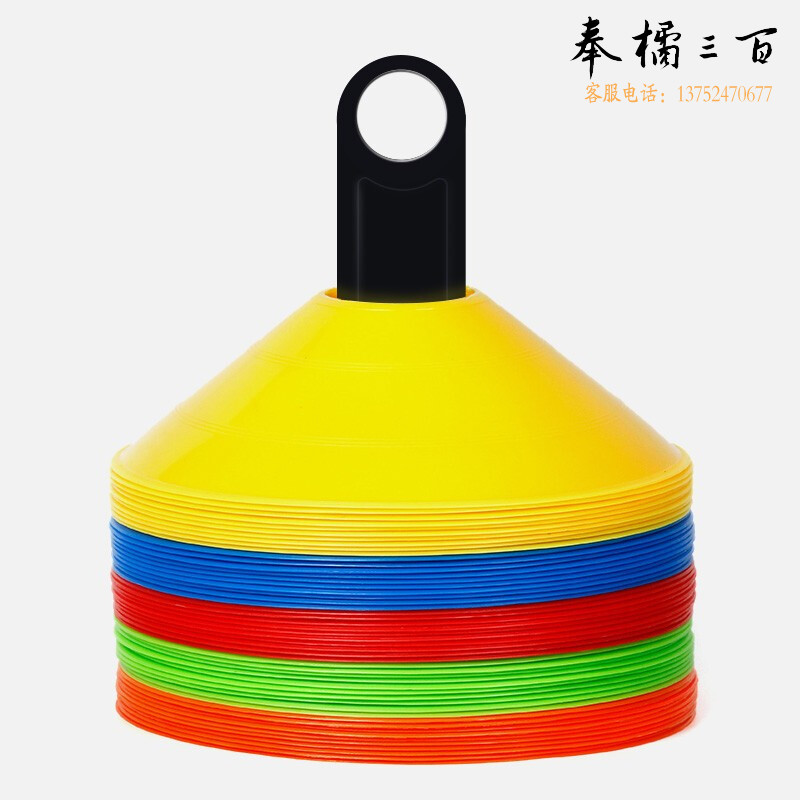 英辉INVUI 足球训练标志碟 田径训练标志物训练器材障碍物标志盘路标 圆口五色 20个装赠置物架