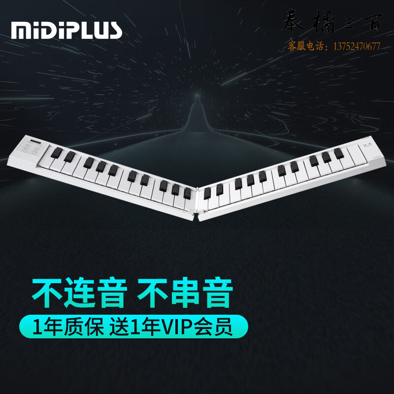 MIDIPLUS美派折叠手卷电子琴宿舍寝室键盘便携式折叠琴专业演奏成人儿童49键七夕情人节礼物