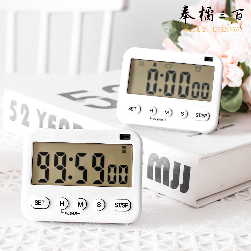 全适 计时器可静音振动提醒器倒计时器厨房网红秒表循环定时器 欧简白+时钟+闹钟+静音闪灯+振动 带磁吸